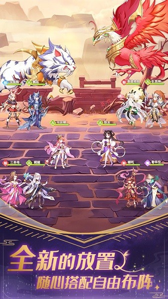 卧龙三国最新版本截图3