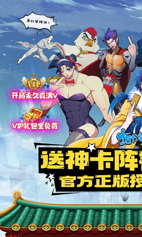 十万个冷笑话手游破解版最新版截图1