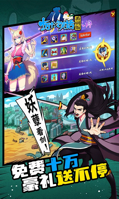 十万个冷笑话手游破解版最新版截图5