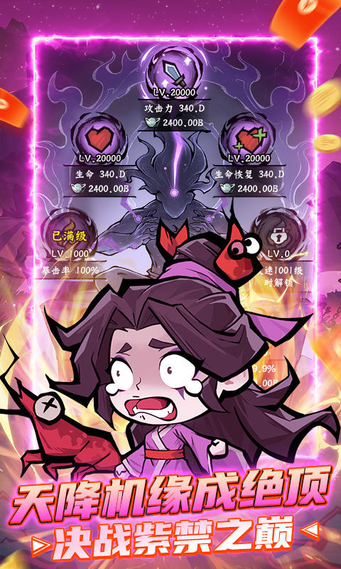 凌云记九游版最新版截图3