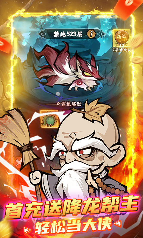 凌云记九游版最新版截图4