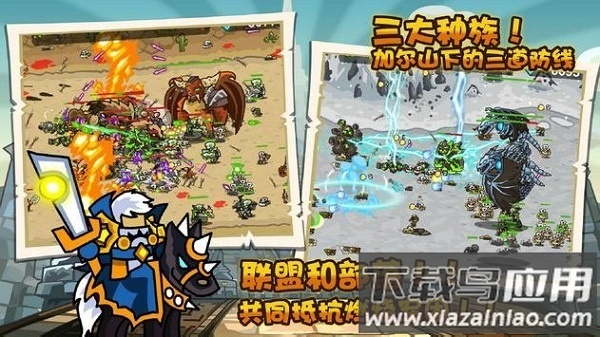 世界守卫军中文版