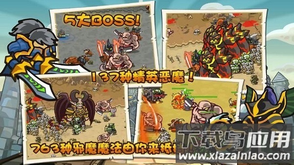 世界守卫军中文版截图2