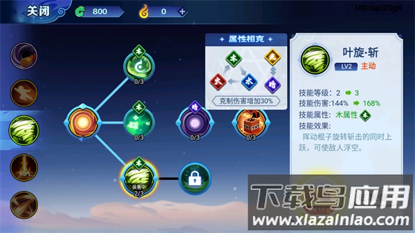 大侠怼他游戏下载正版最新版截图1