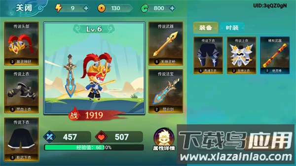 大侠怼他游戏下载正版最新版截图3