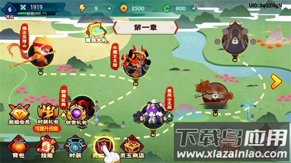 大侠怼他游戏下载正版最新版截图4