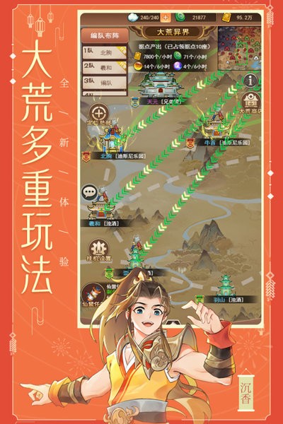 少年宝莲灯官方客户端截图1