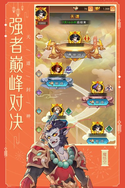 少年宝莲灯官方客户端截图2