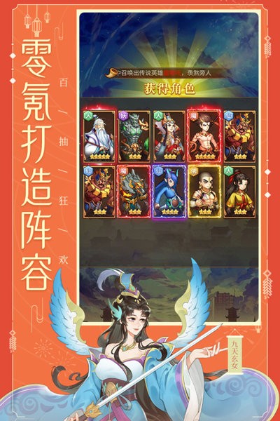 少年宝莲灯官方客户端截图3