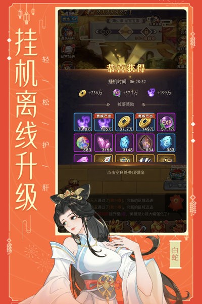 少年宝莲灯官方客户端截图4