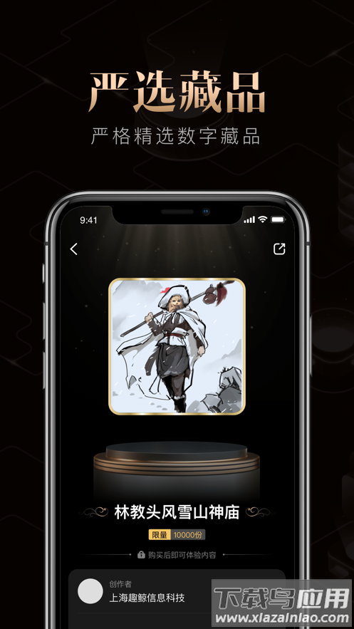 千寻数藏app最新版截图3