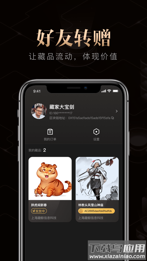 千寻数藏app最新版截图4