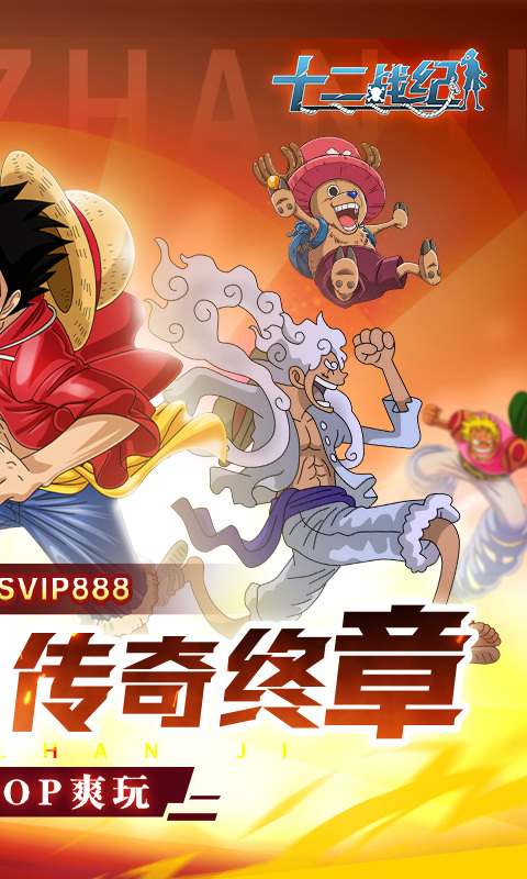 十二战纪手游亚服版最新版截图2