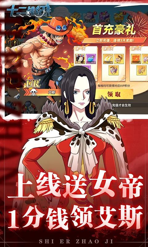 十二战纪手游亚服版最新版截图4