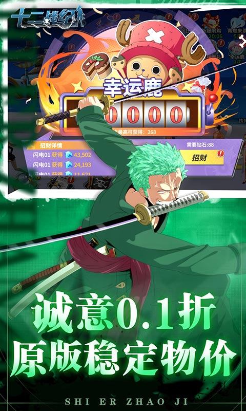 十二战纪手游亚服版最新版截图5