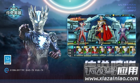 奥特曼传奇英雄4399版截图3