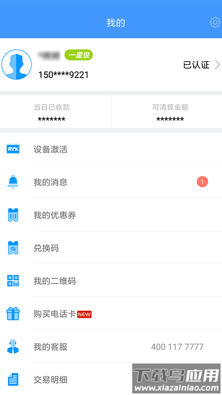 瑞刷app最新版截图1