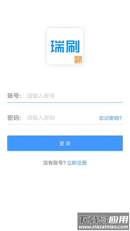 瑞刷app最新版截图3