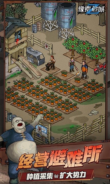 像素危城游戏最新版截图1