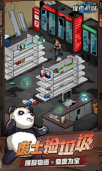 像素危城游戏最新版截图2