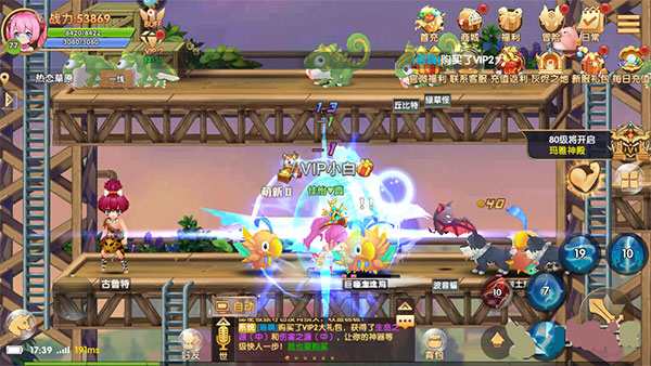 彩虹物语腾讯版