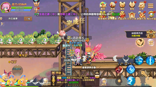 彩虹物语腾讯版