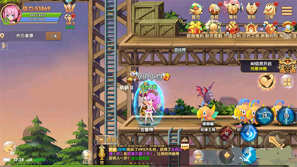 彩虹物语腾讯版