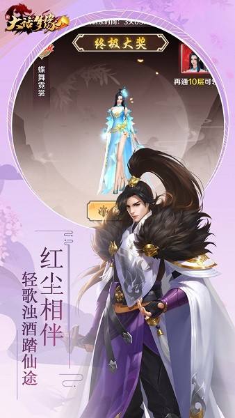 新大话梦缘手游官方版最新版截图2