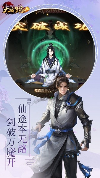 新大话梦缘手游官方版最新版截图3