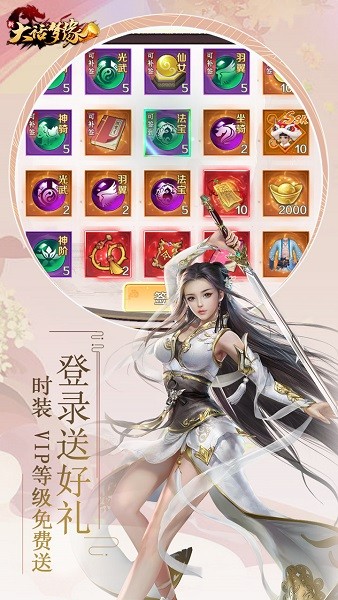 新大话梦缘手游官方版最新版截图4