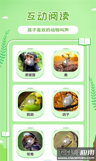 童话世界故事官方版最新版截图1