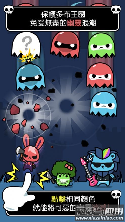 多布茸毛战士游戏下载安装最新版截图2