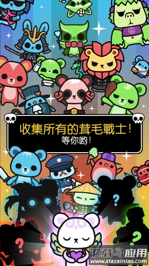 多布茸毛战士游戏下载安装最新版截图3