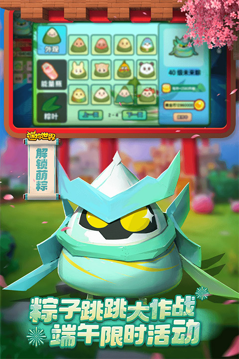 迷你世界官方正版截图1