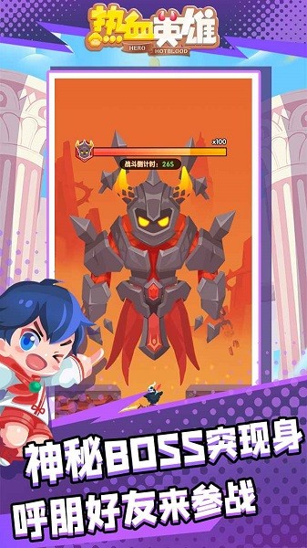 热血英雄手游截图