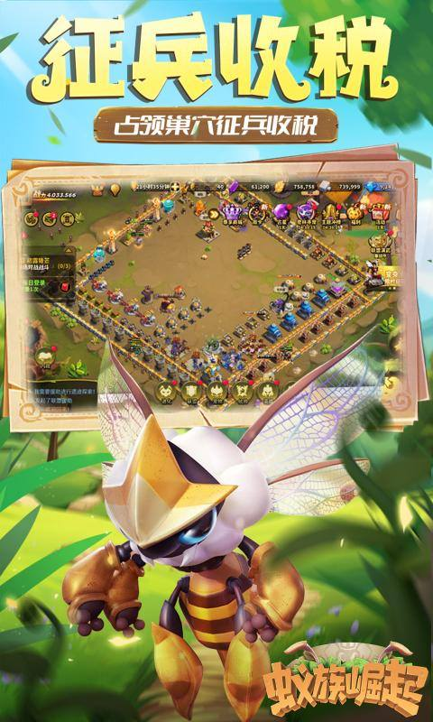 蚁族崛起vivo版最新版截图5