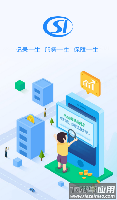 贵州社保app