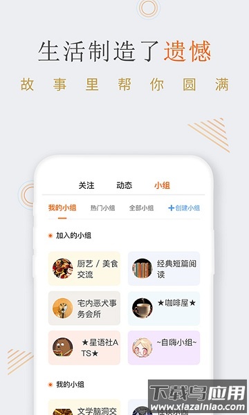 淘故事手机版最新版截图3