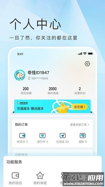 海乐生活app下载