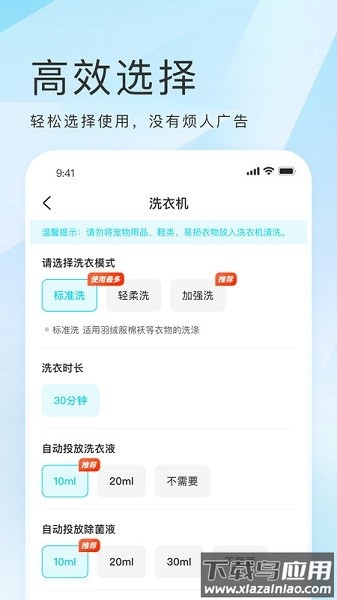海乐生活软件截图