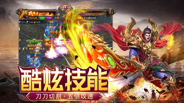 霸刀传奇游戏官方版最新版截图1