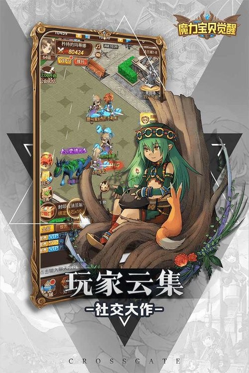 魔力宝贝觉醒官方版截图1