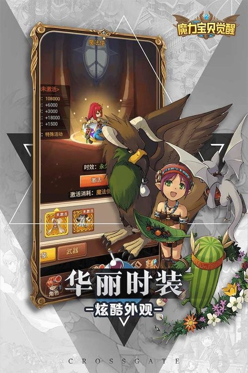 魔力宝贝觉醒官方版截图2