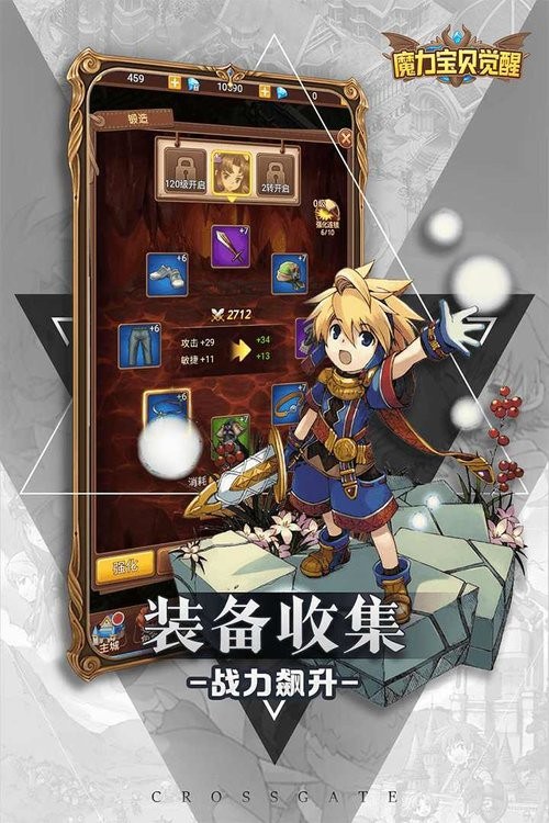 魔力宝贝觉醒官方版截图3