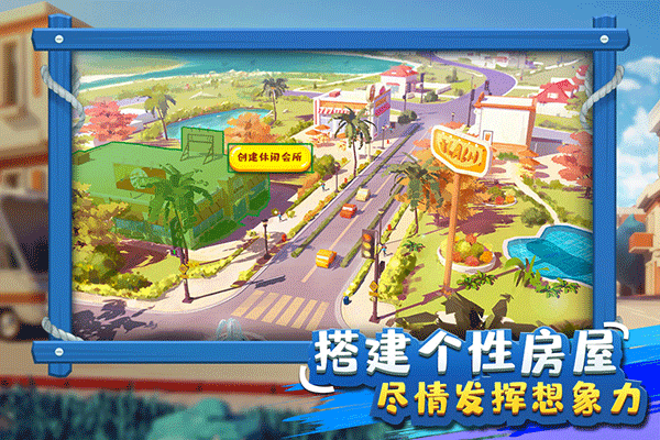 金币大富翁单机版最新版截图4