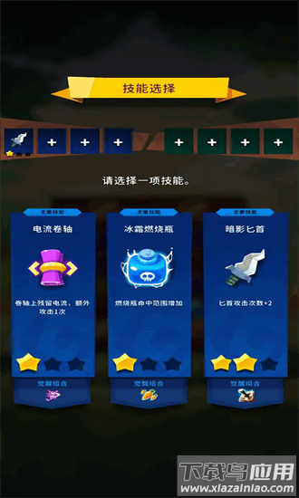 三消地牢游戏最新版截图1