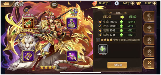 少年名将oppo版本