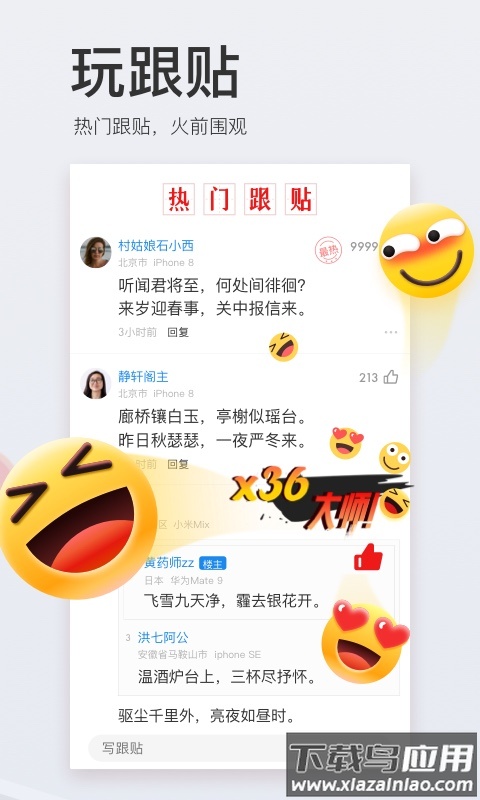 网易新闻hd版截图2