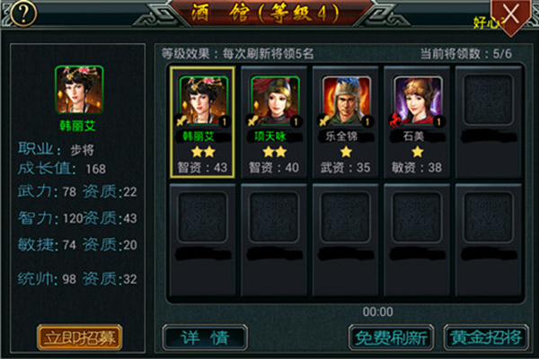 帝王三国华为最新版