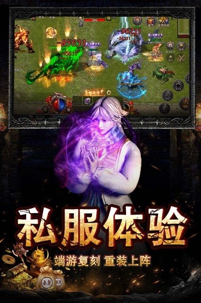 烈焰王座手游截图